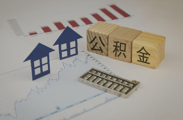 抚州哪些情况下可以申请提取住房公积金?