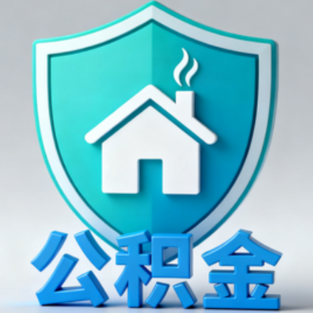 抚州《关于进一步扩大提取住房公积金直付房租业务试点范围的通知》政策解读