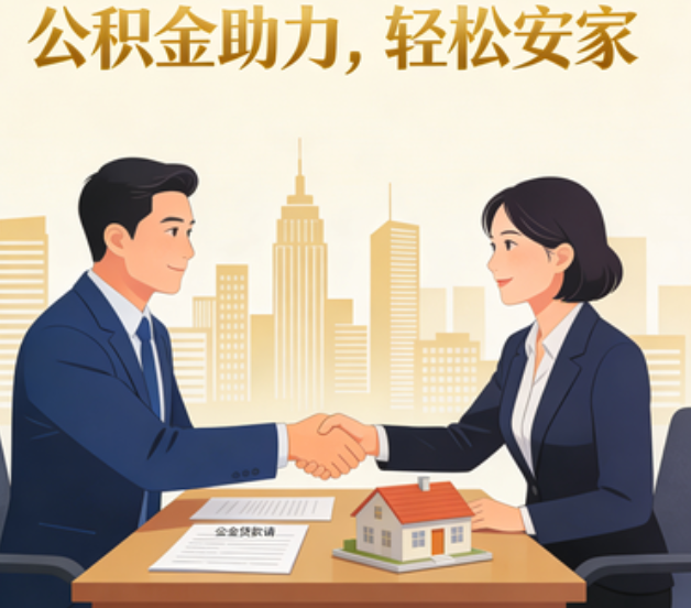 抚州住房公积金：公积金结息利率显著高于当前银行存款利率水平